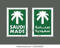 Saudi Made